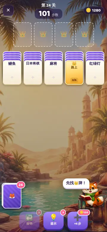 文字接龙：叠出分类词堆